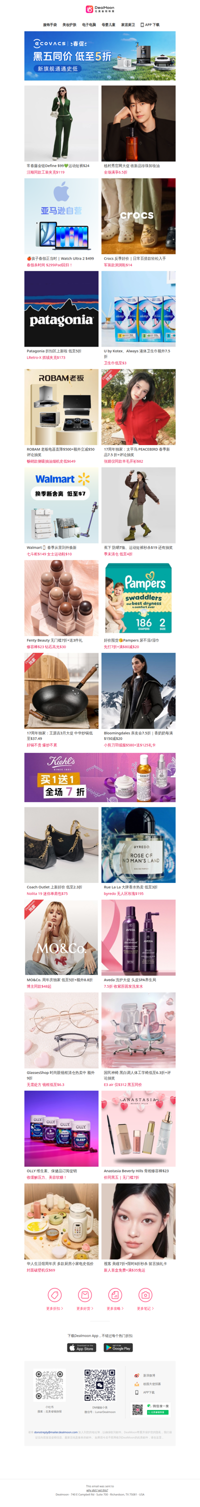 🔥春促疯抢！科沃斯黑五同价低至 5 折｜植村秀 / 科颜氏美妆全线直降💄｜老板电器直降$500+额外立减$50🔥