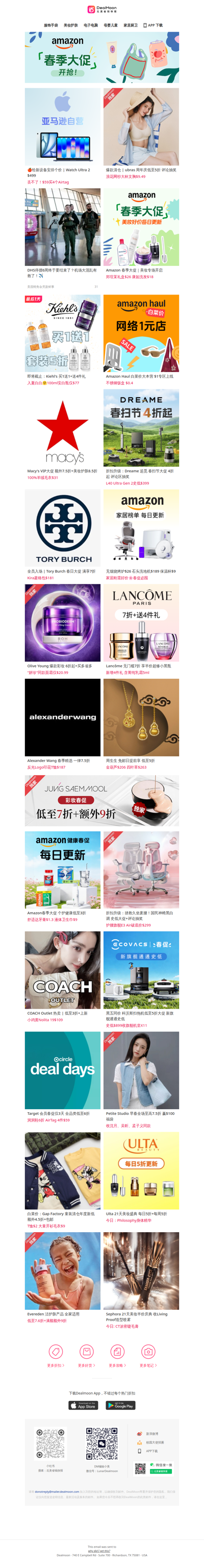 📣Amazon 春季大促开抢🔥石头洗地机$189、AirTag 4个$59｜ubras 周年庆5折起💖评论抽奖，浪花网纱大杯文胸$9.49👙