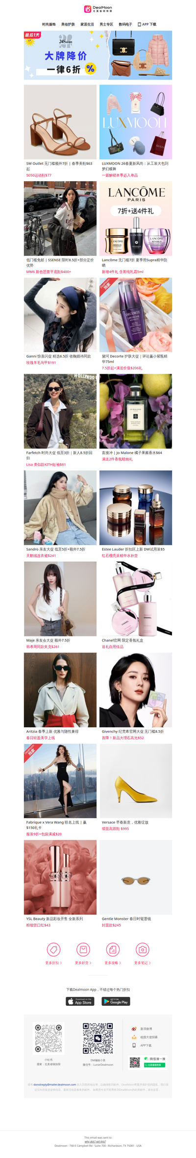 今晚结束🔥6折收Loewe、蒙口、BV..｜SW奥莱额外7折💖美鞋$63起｜Lancôme 无门槛7折 +4件礼🎁含菁纯乳霜5ml