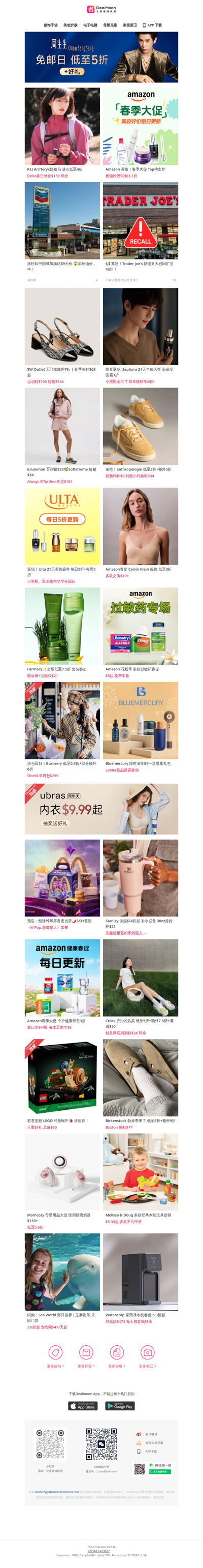 😱LA惊现$9天价油⛽️你家附近油价多少？｜Arc'teryx始祖鸟 清仓4折起🔥Delta春日外套$139 码全｜Amazon 雅顿粉胶90粒3.1折🎉