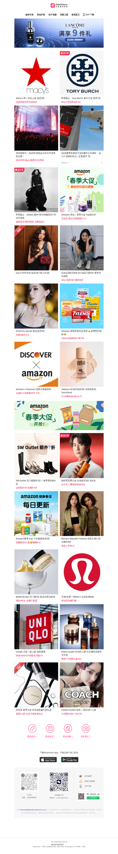 油价飙升🚀机票调价❗️这些省钱小贴士用得上💳 | Lancome官网满送$192豪礼🎁含正装小黑瓶👀超修小黑瓶5折直降💗