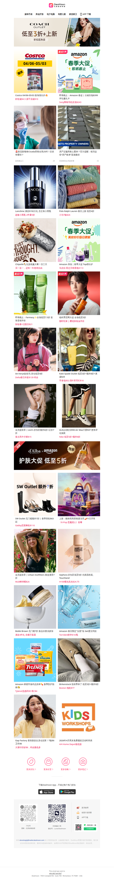 Costco 4月最新海报出炉🔥虾饺减$4.5、尿不湿减$10｜房产证骗局卷土重来❓官方提醒⚠️收到这份“房产账单”直接撕掉