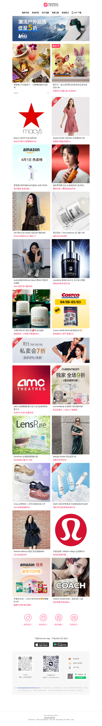 不骗你❗️美国愚人节餐饮薅羊毛清单来噜😋甜品🍬汉堡🍔炸鸡🍗饮料☕️都有👀 | 黑五同价📣The Ordinary全场7.7折还送礼🎁