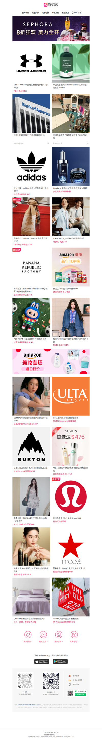 注意❗️BOA银行仲裁条款，你被套路了吗？👀 | 官宣🔥Sephora春季8折狂欢本周来袭🔥超全购物清单已经Ready🛒快来领取🎁