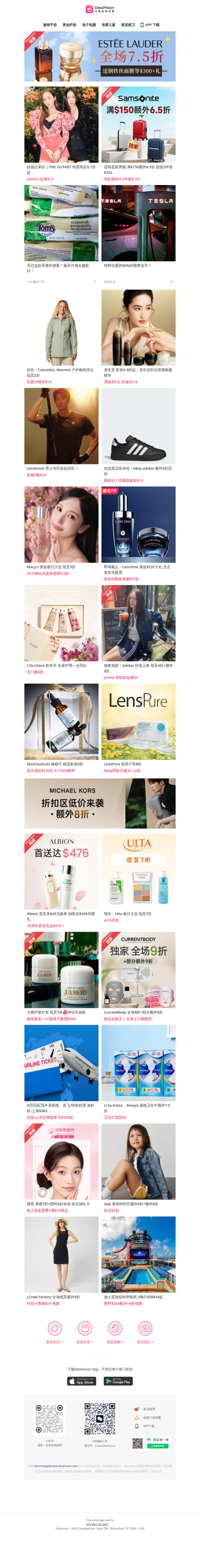 领钱啦💰买过这款牙膏的速看！｜抄底白菜价🔥THE OUTNET 0.1折起，Sandro 短裙$15｜雅诗兰黛 无门槛7.5折🎉送$300+礼🎁