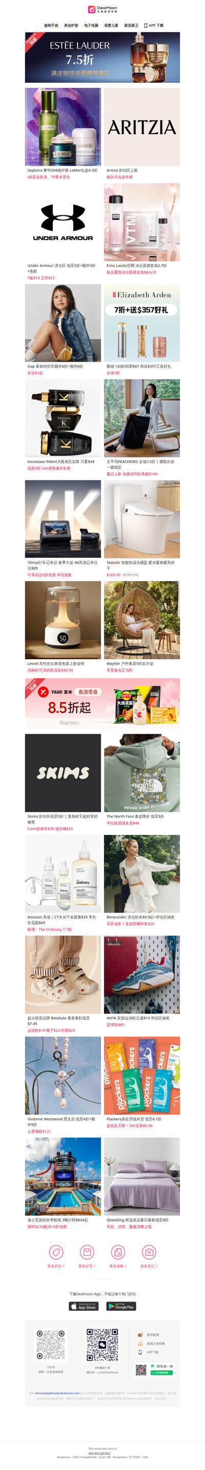 全品类春促狂欢🌸Dealmoon独家雅诗兰黛7.5 折✨亚米春游零食 8.5 折起🍟Gap 童装折后$3起✨额外6折+额外8折😍