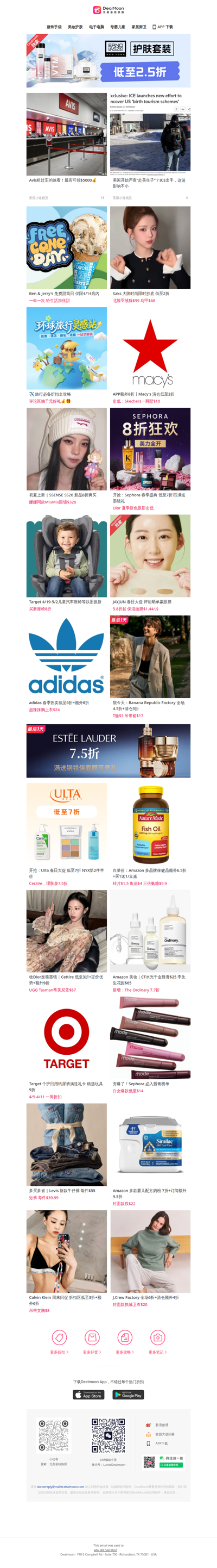 Avis租过车的速来❗️至高可领$5000💰 | 免费冰激凌来啦💥吃货集合💥Ben & Jerry一年一次免费甜筒日🍬薅羊毛不能错过😋