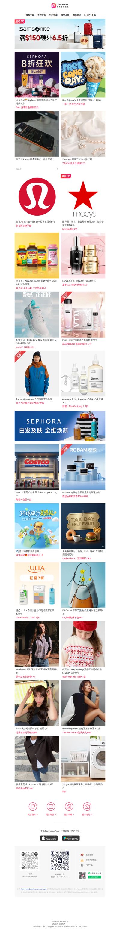 仅今天❗️B&J 免费甜筒🍦限4/14店内｜全员入场🎉Sephora 春季盛典7折起+评论抽礼卡