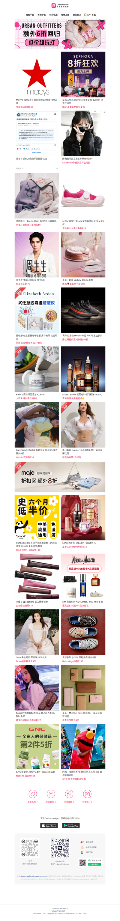 避雷⚠️近期入境绕开西雅图机场｜Macy's 资生堂满送7件套+2件正装🎁｜Sephora 7折起💄Prada唇膏3件套仅$48