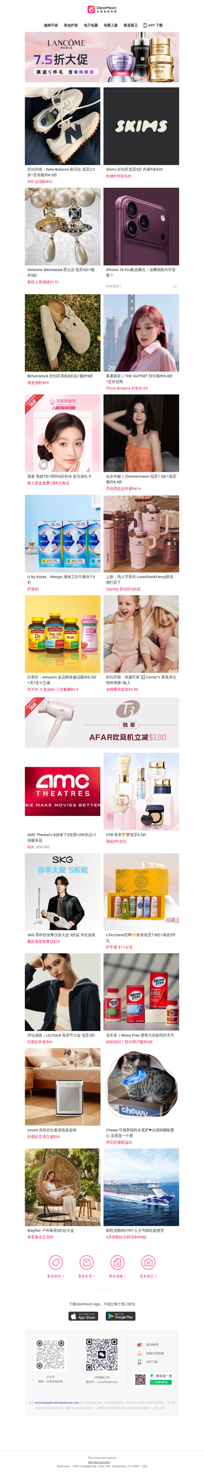 兰蔻菁纯黑金系列75折🔥满送 5 件套✨｜CPB/ T3 / 西太后🎉多品牌福利齐上线｜Skims 低至 5 折👙