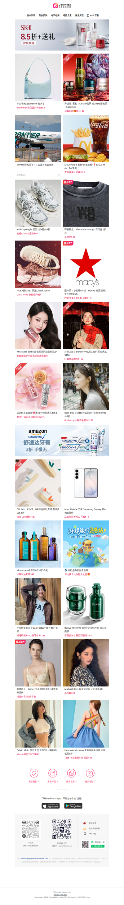 ✈️$199全美无限飞⁉️这波羊毛必须薅｜lululemon 周四特价上新🩵云朵蓝包包$54，白色Define终于打折！｜La Mer 升级送7重礼🎁超$2000 含4正装✨