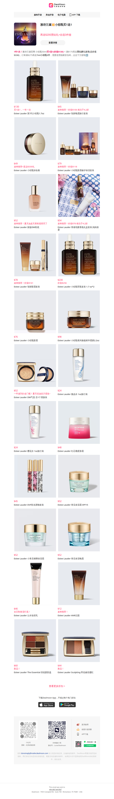 一年一度🔥🔥小棕瓶买1送1～雅诗兰黛 再送$200黑钻礼+自选3件套🎁🎁