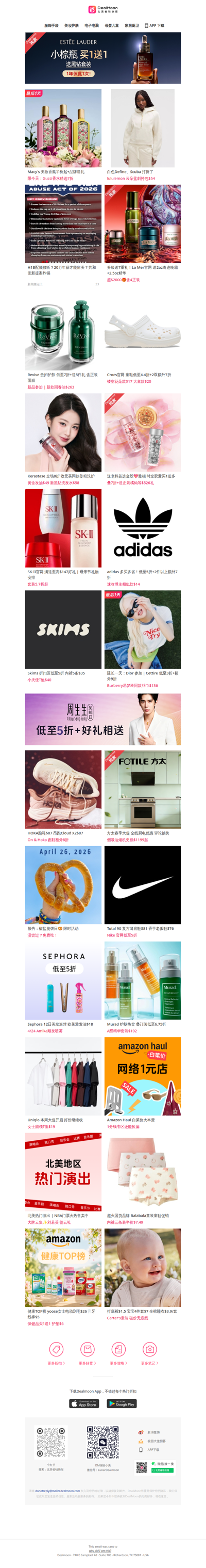 H1B配额腰斩❓20万年薪才能留美⁉️共和党新提案炸锅｜小棕瓶买1送1+送黑钻礼🔥｜限今天⏰Macy’s Gucci香水7折～