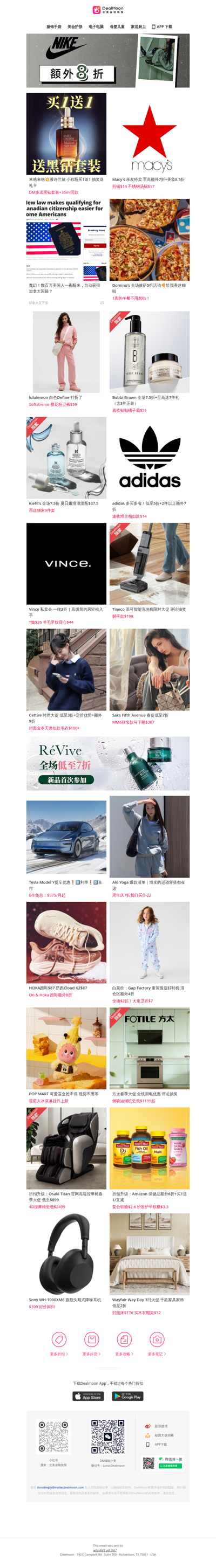 美国人能自动拿加拿大国籍了⁉️｜雅诗兰黛 小棕瓶买1送1🔥+送礼卡+送额外黑钻套装🎁｜Nike 额外8折🌟大童运动鞋$37、短裤$20