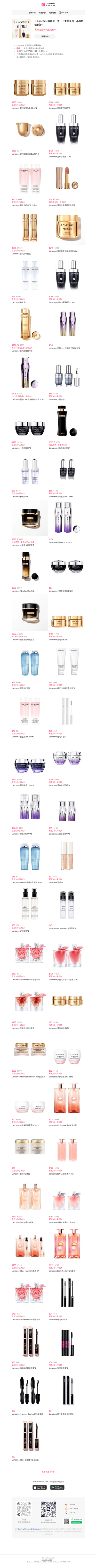 兰蔻买一送一回归❗️菁纯面霜、菁纯眼霜、超修小黑瓶、新版粉水、菁纯精华……王炸单品全部买一送一❗️断货超快手慢无❗️