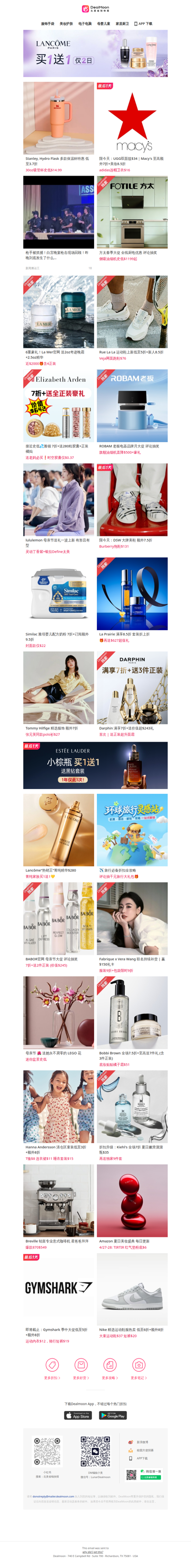 兰蔻买一送一回归💥菁纯、小黑瓶系列都参加🔥🔥菁纯面霜、菁纯眼霜、超修小黑瓶、菁纯精华、新版大粉水、极光水全部变相5折💗