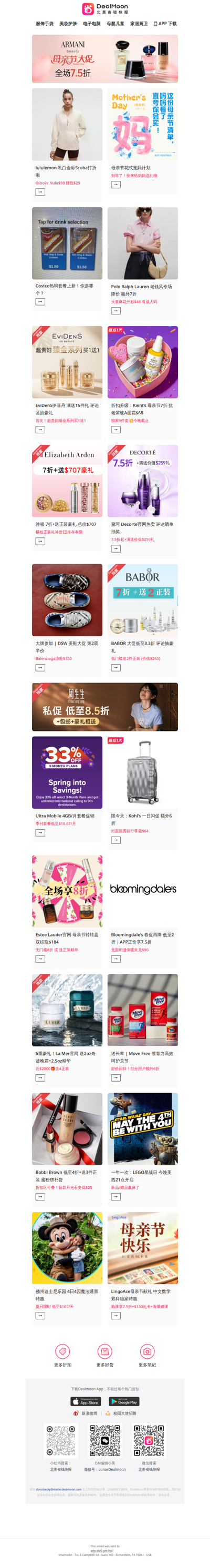 Costco热狗套餐上新🌭你选哪个？｜lululemon 特价上新🌟乳白金标Scuba $94｜Armani 美妆大促 7.5折+满送4件礼🎁玉龙Q香礼盒$75