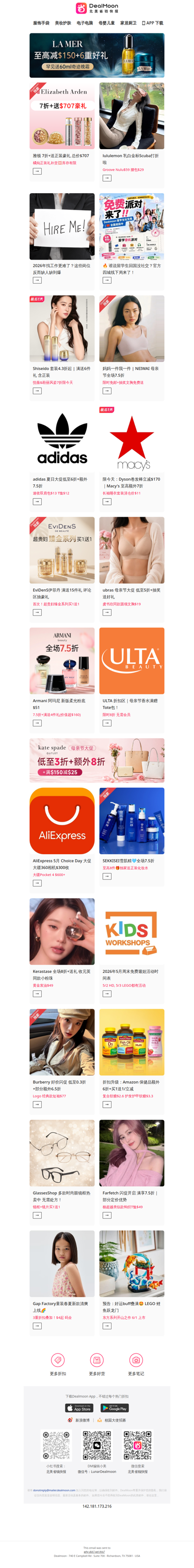 升级🔥La Mer立减$150➕送6重豪礼🎁近$2000，含4正装｜留学生回国没社交？官方四城免费派对来啦🎉🙌