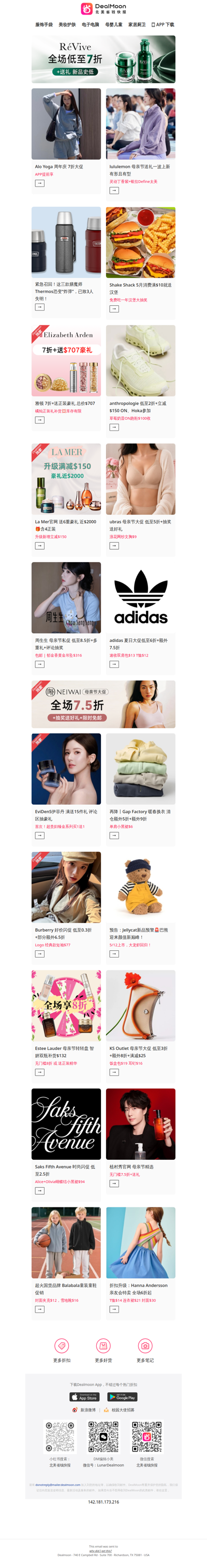 Alo Yoga 周年庆7折🎉APP提前享｜Shake Shack 满$10送汉堡🍔抽奖送免费吃一年汉堡｜Revive 7折起+满送$271豪礼🎁新款回春油$248