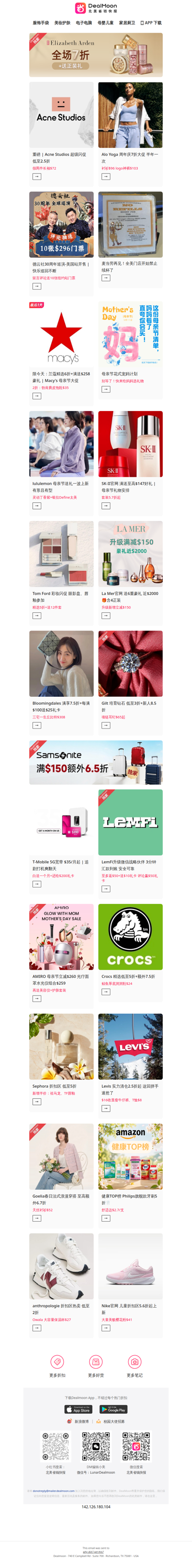 重磅🔥Acne Studios 闪促2.5折起⚡️斜挎包$95、长袖$90｜德云社30周年巡演🎙️美国站开售～留言评论送10张纽约站门票🎫