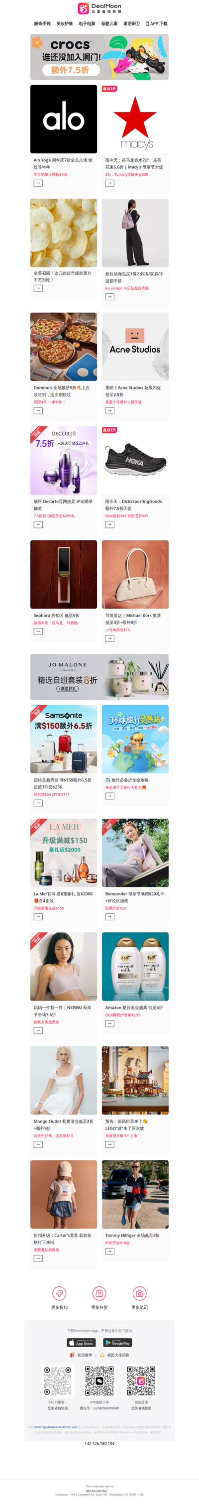全美召回⚠️这几种爆款薯片千万别吃❌｜限今天⏰Macy's 祖马龙香水7折、乐高花束6.6折｜alo周年庆7折全员入场🔥销量王神裤$103～
