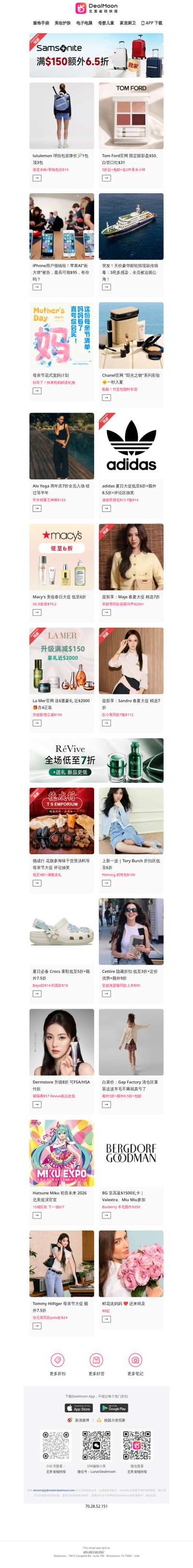 iPhone用户领钱❗️最高可领$95💰｜Tom Ford 5折起+免邮+送2香水小样🌟限定眼影盘$50、白管口红$31｜新秀丽 额外6.5折🧳登机箱$64、2件套$177