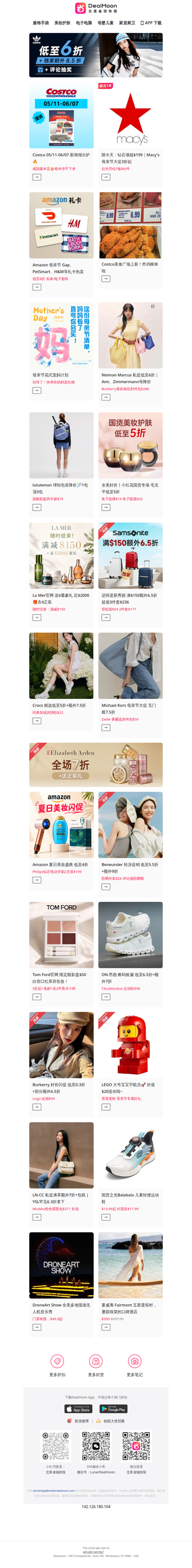 Costco 最新海报出炉🔥咸甜爆米花🍿根本停不下来｜Amazon 母亲节礼卡8折起💝Gap、PetSmart、H&M等，实体/电子都有～