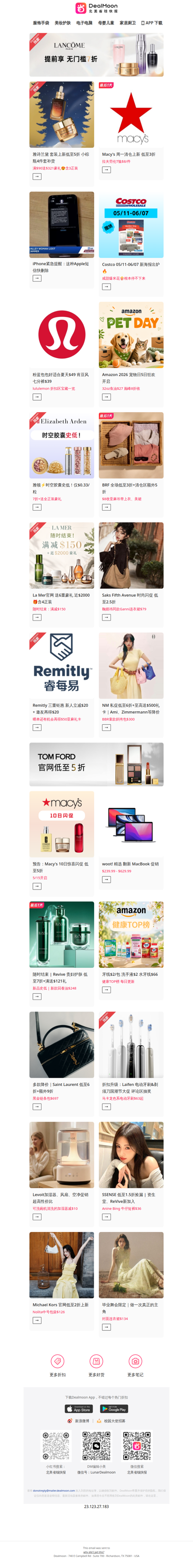 iPhone紧急提醒⚠️这种Apple短信快删除❗️已有人被骗$24000💥 | Amazon宠物日5日狂欢开抢🐶32oz鱼油$27🐰巅峰8折收🐱
