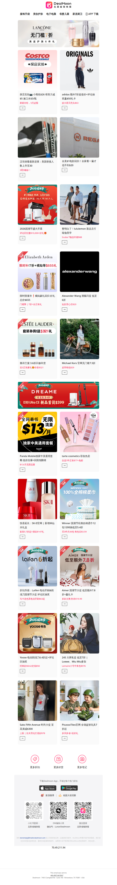 Costco最新探店实拍🔥小熊纸$26、维骨力减$5、漱口水$3/瓶｜adidas 额外7折超值价😍+评论抽奖赢$50礼卡🙌派大星贝壳头$63～