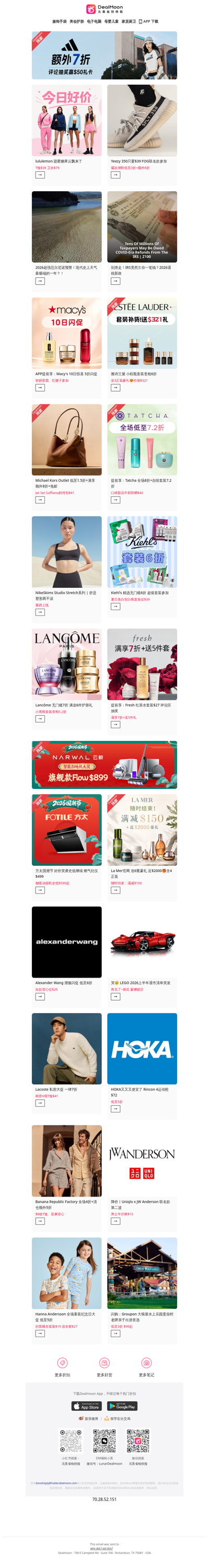 别滑走❗️IRS竟然欠你一笔钱？2026退税新政💰｜Yeezy 350只要$39🔥FOG联名款参加！爆款潮鞋3折起+额外8折～