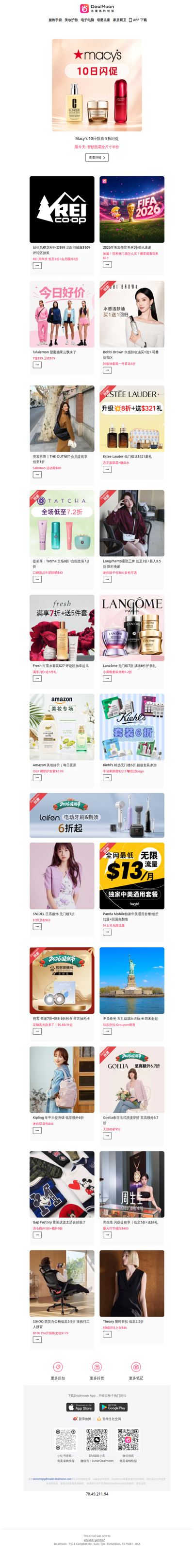 限今天🔥智妍面霜全尺寸半价❗️手慢无～ | 2026年美加墨世界杯⚽️最新赛程➕资讯速递 | Bobbi Brown 卸妆油买1送1💥