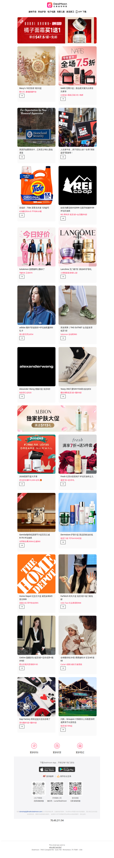 美国开始重查绿卡❗️已有至少50人面临遣返｜NARS 全场7.5折💖满送正装口红+免邮｜Bobbi Brown🍊橘子面霜买1送1