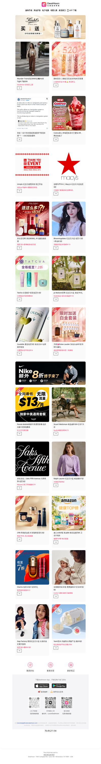 突发❗️绿卡等待期将要“离境排期”⁉️ USCIS新政爆料｜Kiehl's 买1送1🎉2代白泥首次参加，UV小光盾防晒$39🌞