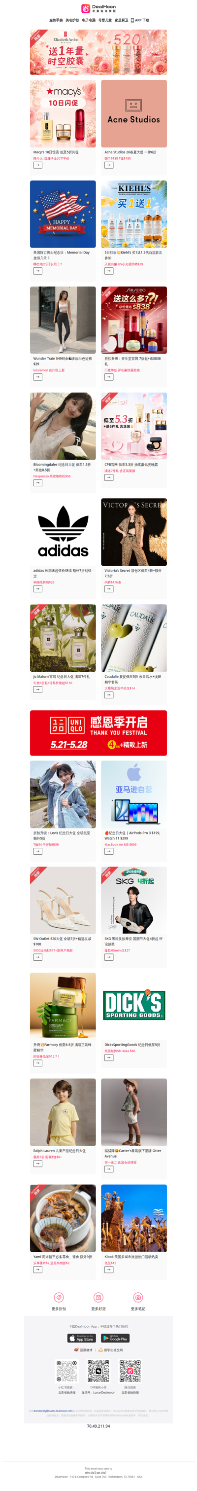 Memorial Day放假🇺🇸哪些地方开门/关门❓｜Acne Studios 26春夏6折大促💖围巾$138、T恤$180｜维密 额外7.5折👙内裤$1.9/条