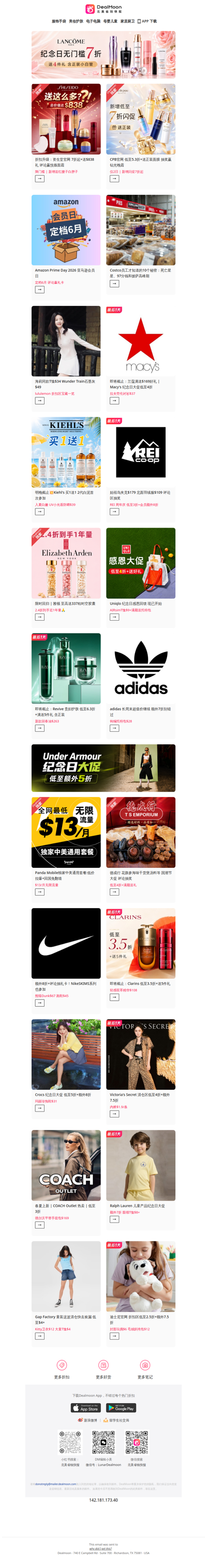 Amazon Prime Day 官宣6月开抢❗️评论赢礼卡～｜Lancôme 无门槛7折+送4件礼💝含正装小白管｜CPB 新增闪促7折起⚡️仅2日～