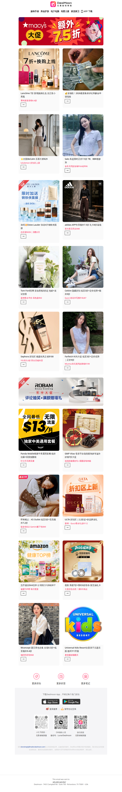 发钱啦💰2026集体诉讼和解金申请合集✅｜Lancôme 7折 新增换购礼包🎁含正装小黑瓶🤩