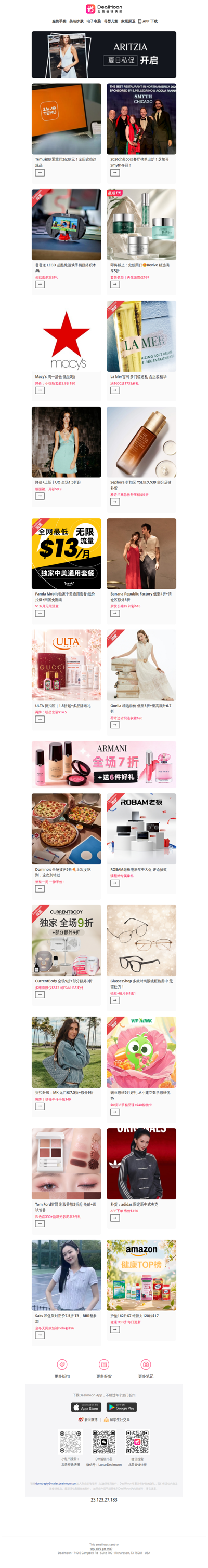 Temu被欧盟重罚2亿欧元❗️全因这些违规品👀海淘成本还要涨❓ | 2026北美50佳餐厅榜单出炉🏆吃货集合🍗第一名你吃过吗👑