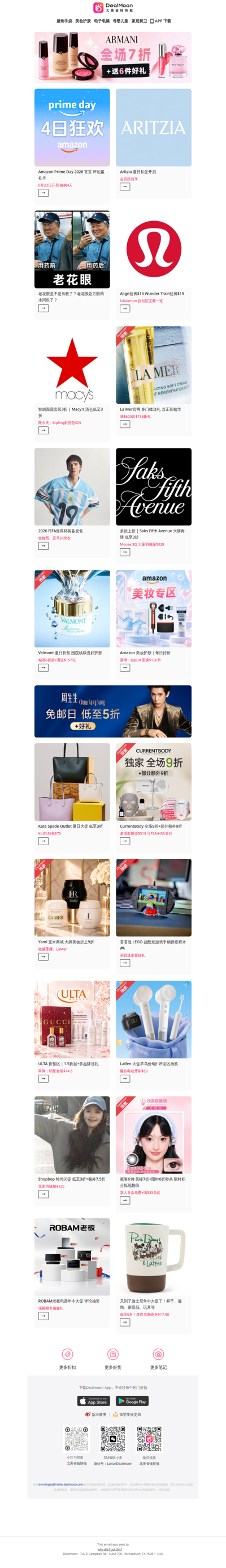 老花眼有救了❓老花眼处方眼药水问世⁉️｜Aritzia 夏日私促开抢🔥｜Macy’s 智妍面霜套装3折💝