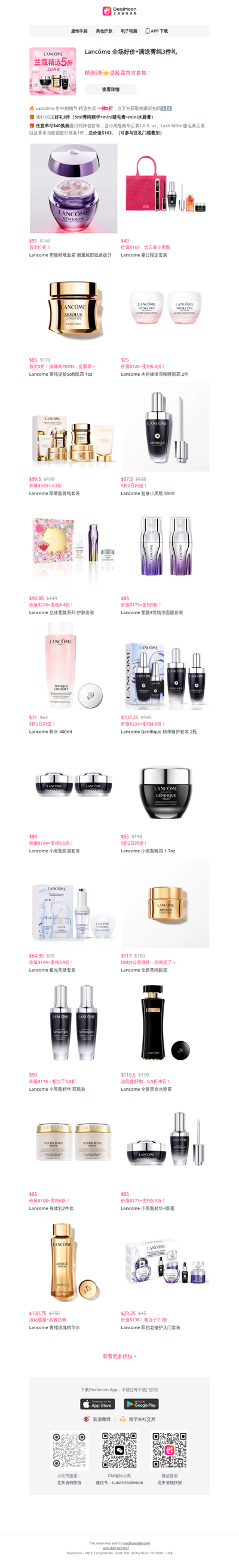 仅2日🔥🔥Lancôme 精选5折+满送菁纯3件礼🎁逆龄霜首次参加，$85收！小黑瓶、塑颜系列等都参加！快来选购吧💨💨