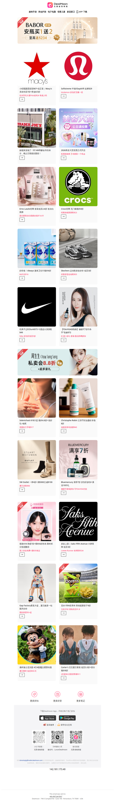 缺德舅发钱💰每人或可拿$100+，今日截止❗️｜折扣升级🚀BABOR 安瓶买1送2+低门槛再送正装🎁