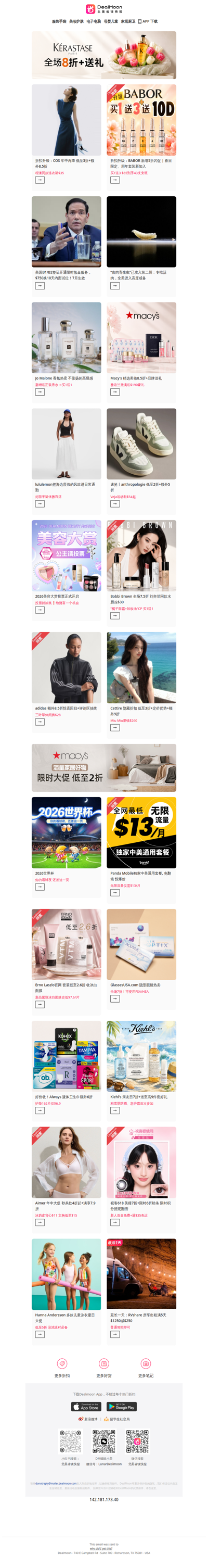 💸美签多花$750换10天内面试位❗️7月生效｜折扣升级：COS 年中3折起+额外8.5折🔥程潇同款连衣裙$35