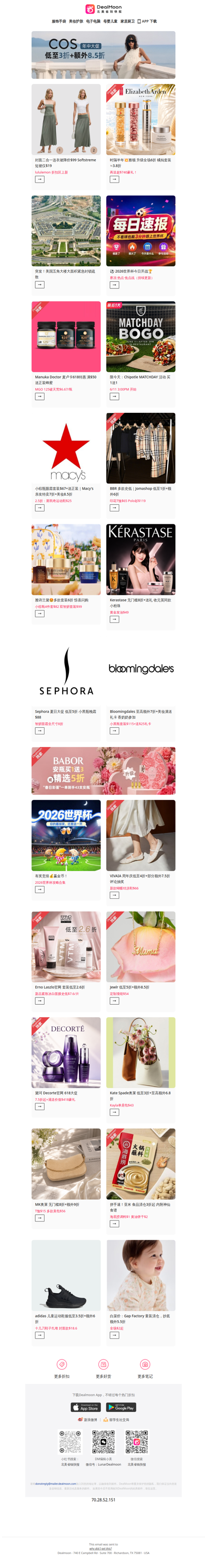 ⚽2026世界杯今日开战🏆赛况·热点持续更新｜时隔半年💥雅顿 升级全场6折+送超$740豪礼🚀橘灿套装≈3.8折｜限今天：Chipotle 比赛日买1送1🌯🥙