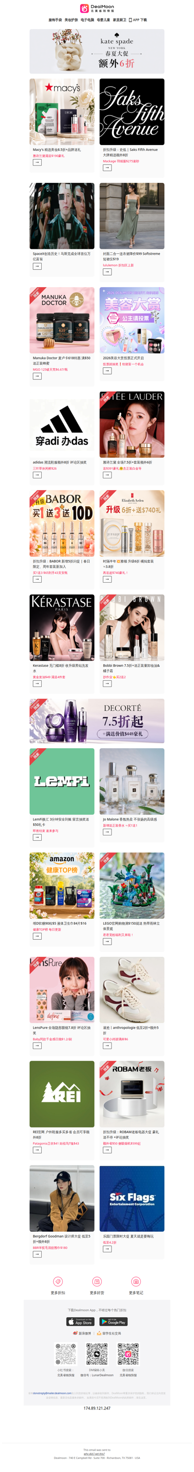 马斯克成全球首位万亿富翁❗️SpaceX IPO创造历史❗️｜Kate Spade 折上6折🔥小号Darcy$67｜麦卢卡蜂蜜MGO125仅$6.67/瓶🍯✨