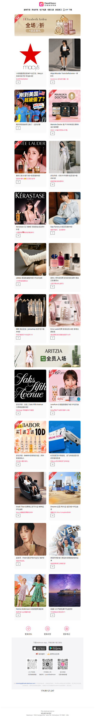 🤣刚到美国就被偷得只剩个球❗️英格兰队实惨..｜Macy's 亲友特卖7折+美妆8.5折🎉小棕瓶眼霜套装$67+送正装🎁拉夫劳伦衬衫$49