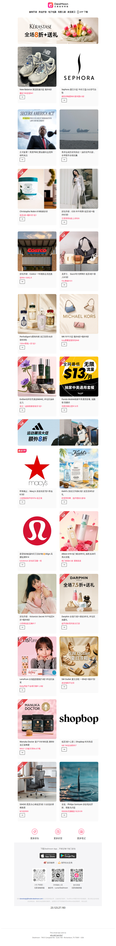美伊达成历史性协议❗️油价应声闪崩❗️全球股市全线狂飙❗️ | Sephora夏日大促💄兰蔻小白管防晒5折☀️Tatcha紫米面霜6.9折🌸