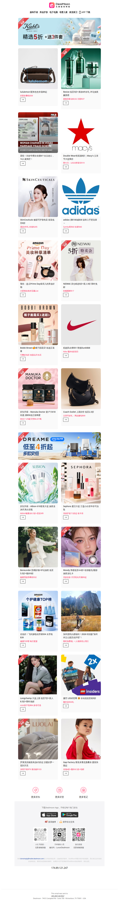 震惊❗️华裔女有6个合法老公，14人被掏空！｜lululemon 配饰包包$9起💖折叠包$39｜Macy's 父亲节大促🎉LEGO拼装车$19、DW粉底液8折