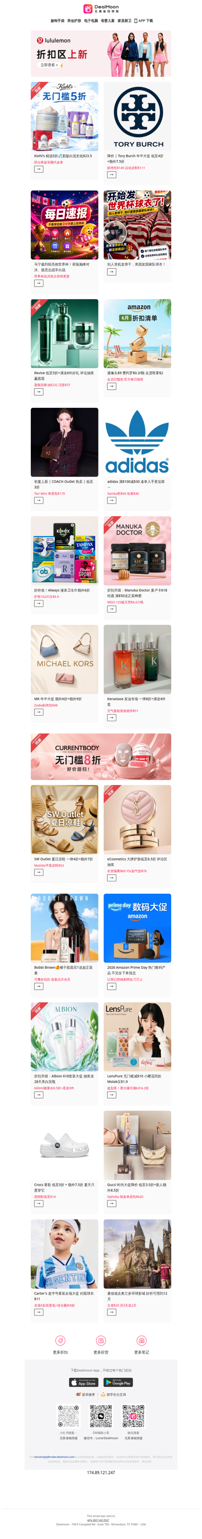 ⚽️马宁裁判组亮相世界杯❗️荷兰5:1完胜瑞典｜COACH Outlet 上新3折起💥Teri Mini 单肩包$179