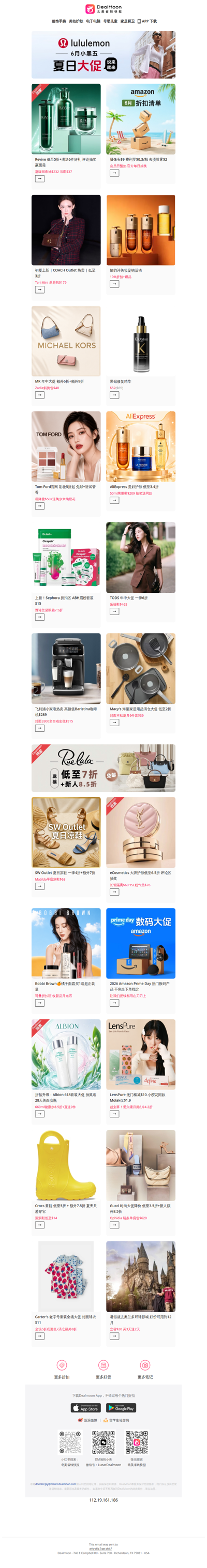6月小黑五！Lululemon夏日大促🔥| 娇韵诗/科颜氏护肤品直降💄|LensPure美瞳无门槛优惠👀