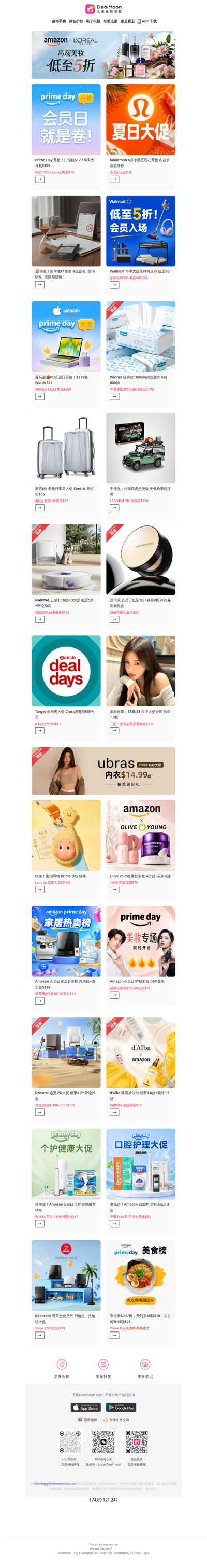 lululemon 6月小黑五开抢🔥app提前享｜Prime Day开抢🎉棉柔巾$3.3、ubras内衣$14…羊毛薅起来👏