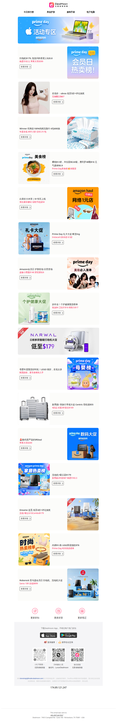 💥Prime Day首日大家都在抢👉👉ubras无钢圈内衣$7、棉柔巾史低$3.3、兰蔻小黑瓶$148、苹果大耳$399、礼卡7折起…